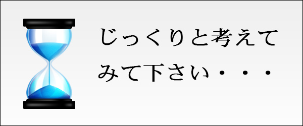 一考える
