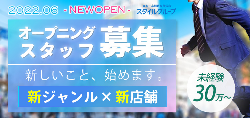 新店舗作ります。