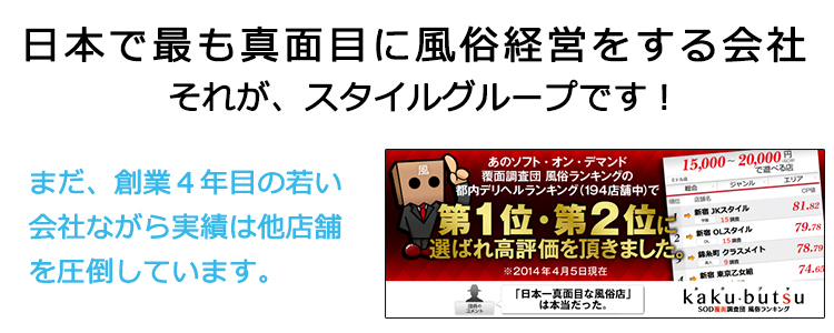 スタイルグループという選択肢